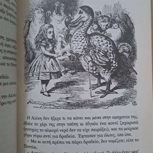Alice in Wonderland like new, Lewis Carroll, Minoas 1995