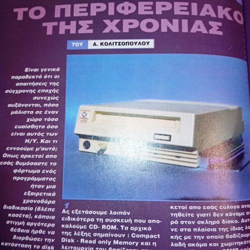 User 31 December 1992 magazine used, Super Mario World tribute