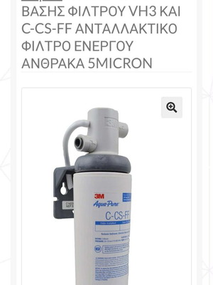 3M Replacement Water Filters Set with Activated Carbon 5 Micron New