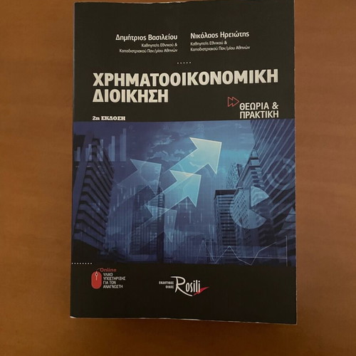 Financial Management Book new in excellent condition