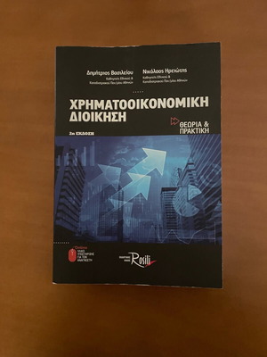 Financial Management Book new in excellent condition