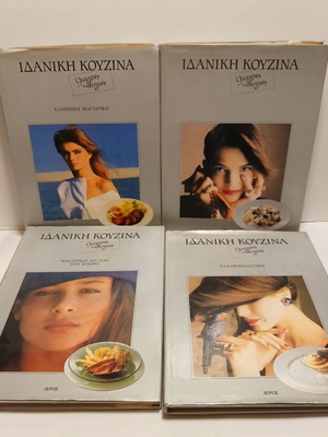 Ideal Kitchen book set used, 4 volumes with Greek and world recipes