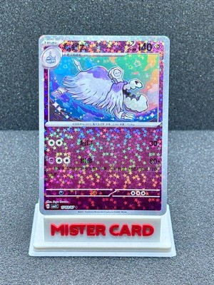 Houndstone 1703/07 Chinese Gem Pack Vol3 Stars Pattern Holo like new