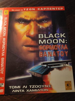 Black Moon DVD μεταχειρισμένο, περιπέτεια φαντασίας με Tommy Lee Jones