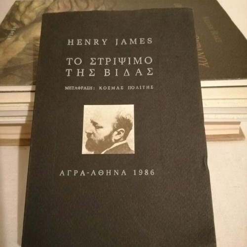 The Turn of the Screw like new, Henry James