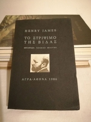 The Turn of the Screw like new, Henry James