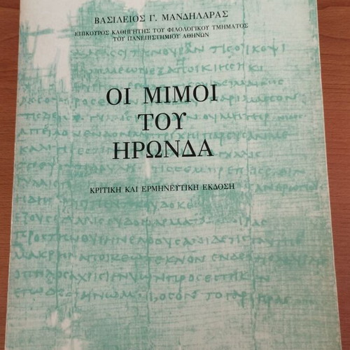 Oi Mimoi tou Hronda book like new, Greek