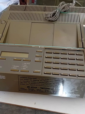 Συσκευή fax vintage 1988 μεταχειρισμένη