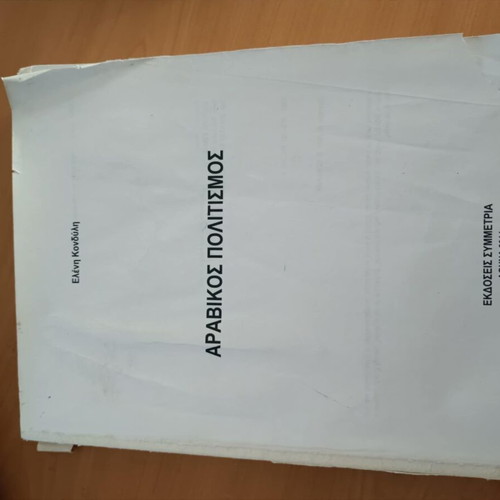Arabic Culture used book