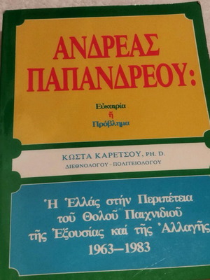 Andreas Papandreou: Opportunity or Problem, book like new