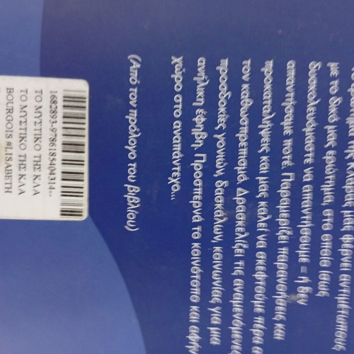 To mystiko tis Klara novel like new, Greek