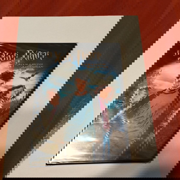 Χάρι Πότερ Ταινία DVD Καινούριο στην Ζελατίνα του!
