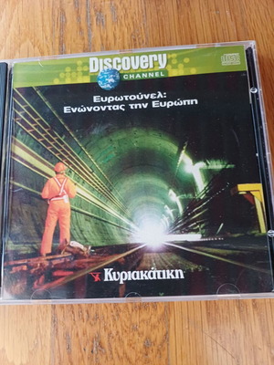 Discovery Channel Cd Eurotunnel Connecting Europe used