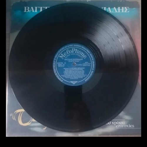 Vaggelis Perpiniadis Ta Tsiftetelia vinyl record new, laiko