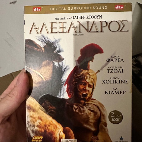 Alexander DVD special edition like new with Greek subtitles
