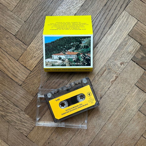 Iera Moni Malevis Cassette Tape like new