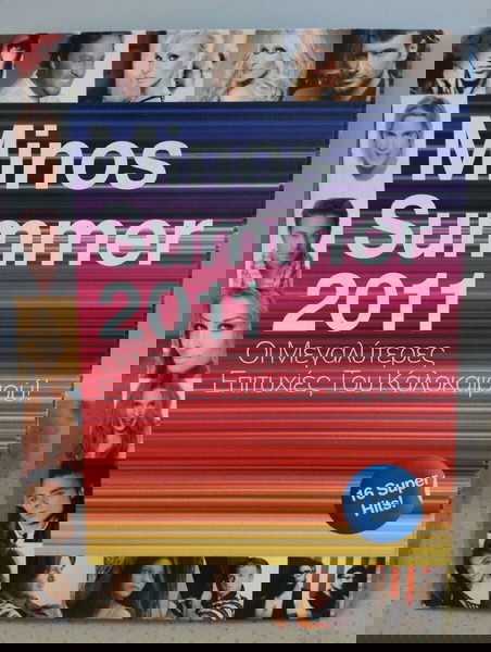 MINOS SUMMER 2011 CD POP