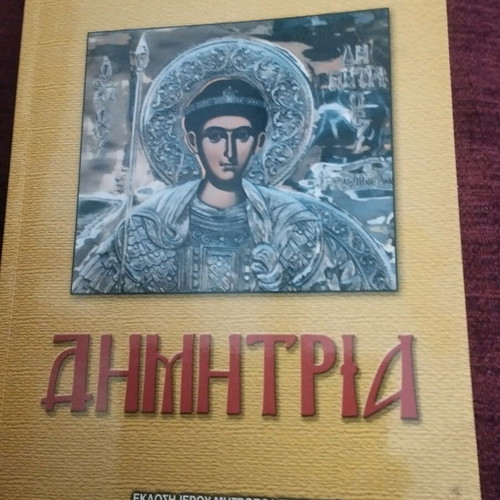 Religious books like new, set of four volumes