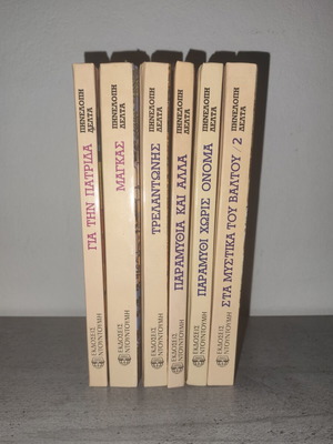 Penelope Delta book collection used, 6 volumes, Ntoutoumi editions 1992