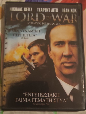 Lord of War DVD, ταινία δράσης με Νίκολας Κέιτζ