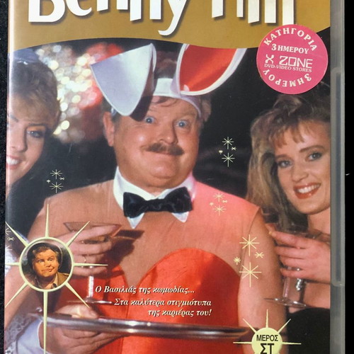 Benny Hill DVD part VI used, comedy with subtitles