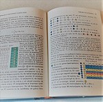  Εγκυκλοπαίδεια Μαθηματικών