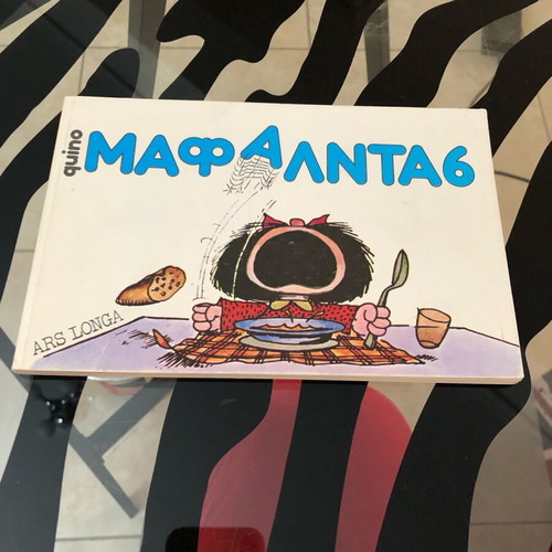 Mafalda 6 comic used, in Greek 1984, vintage