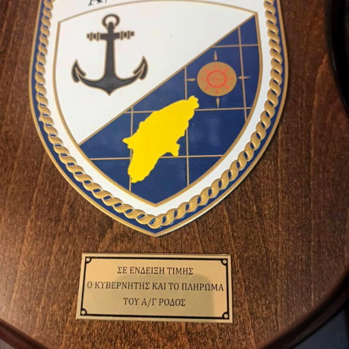 Nautical plaque A/G Rodos landing ship Greek Navy like new