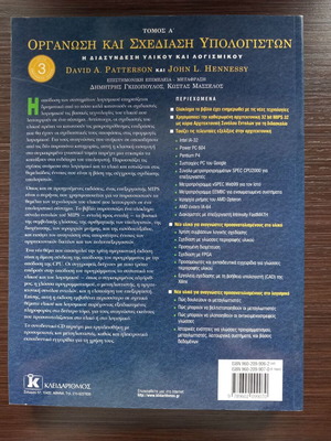 Organization and Design of Computers Volumes A and B like new