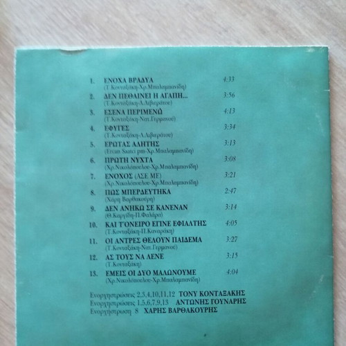 Despina Vandi Esena Perimeno CD used, 1996 pop