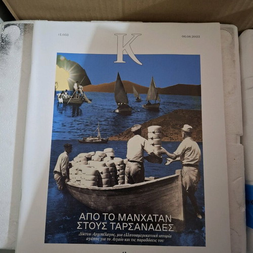 Magazine K Kathimerini Issue 1053 6.8.2023 New