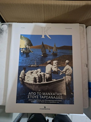 Magazine K Kathimerini Issue 1053 6.8.2023 New