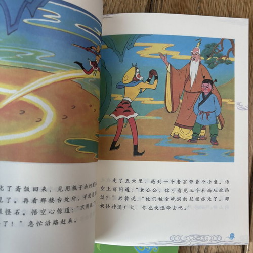 Chinese Fairy Tales 14-Book Set, The Monkey King Series