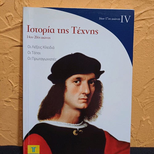 Art History Book 14th - 20th Century like new