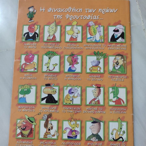 Froutopia 43 comic used in good condition