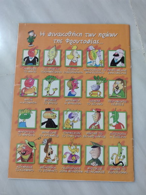 Froutopia 43 comic used in good condition