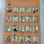 Froutopia 43 comic used in good condition