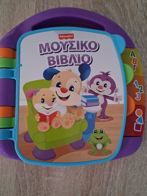 Fisher Price Musical Book like new