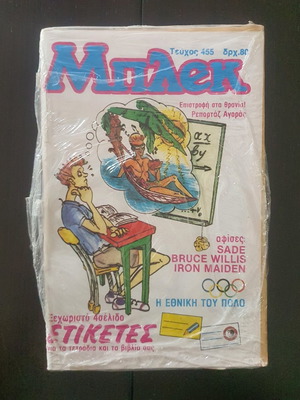 Blek Issue 456 sealed 1988 Greek comic