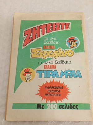 Tiramola 540 comic like new