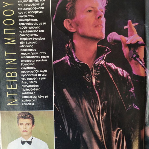 Epsilon Eleftherotypias used magazine featuring David Bowie