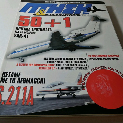 Ptisi & Diastima 6 editions like new