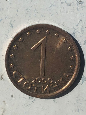 1 Stotinka 2000 Bulgaria coin used