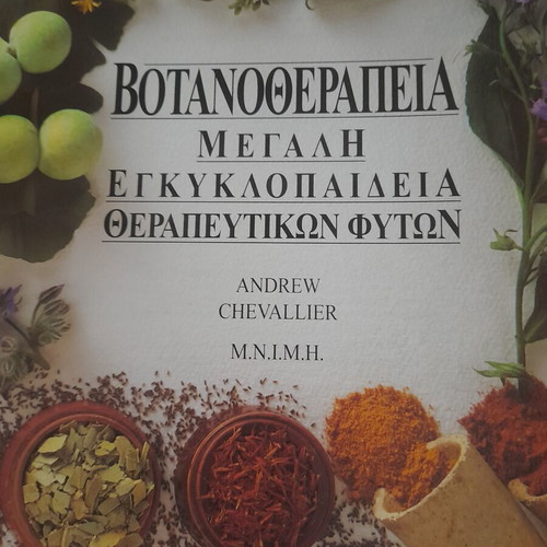 Botanotherapy Large Encyclopedia of Medicinal Plants by Andrew Chevallier used