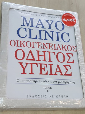 Family Health Guide Volume 6 new