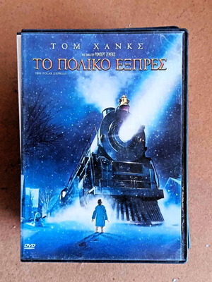 Ταινία Το Πολικό Εξπρές DVD