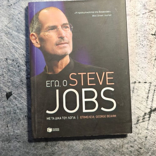 Book I Am Steve Jobs used, Greek