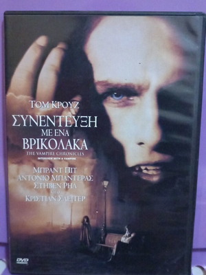 Interview with a Vampire DVD like new, subtitles