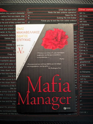 Mafia Manager Like New, How to Succeed in the Business World