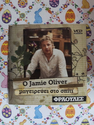 Jamie Oliver Cooking at Home Strawberries DVD used, subtitles